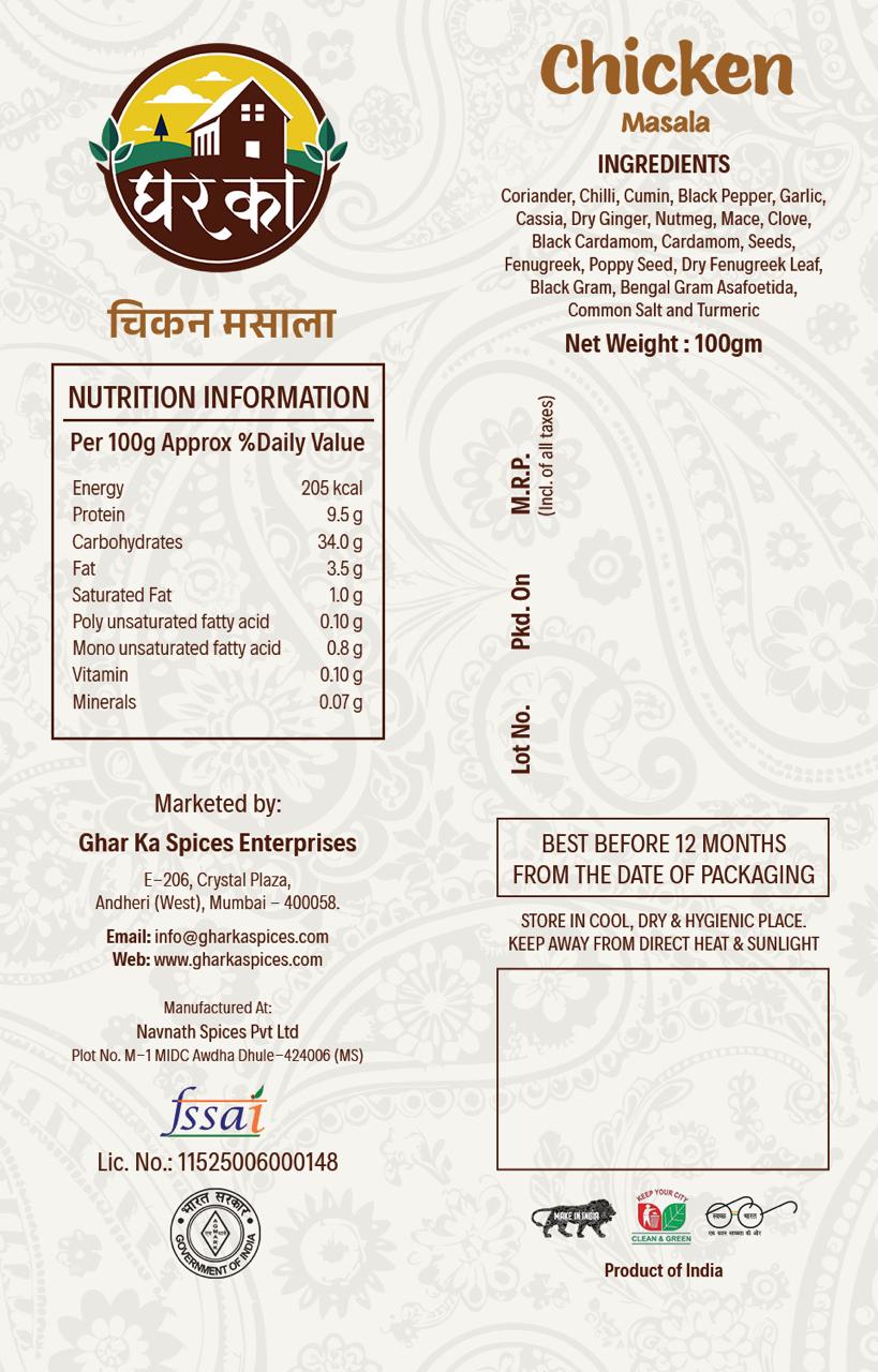 Sabji & Chicken Masala Red Chilly Combo (3 Pack)