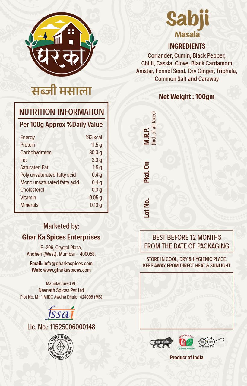 Sabji & Chicken Masala Red Chilly Combo (3 Pack)